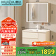 惠達奶油風(fēng)浴室柜組合陶瓷一體盆洗手盆洗漱臺 HDYYG-T99-70(象牙白)