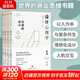 【羅振宇推薦】設計心理學(xué)套裝4冊 日常的設計+與復雜共處+情感化設計+未來(lái)設計