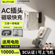 索盈【國家3C認證丨帶插頭】充電寶可上飛機10000毫安三合一蘋(píng)果磁吸無(wú)線(xiàn)快充自帶線(xiàn)移動(dòng)電源超大容量