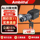 AMBITFUL 志捷AL20聚光筒mini保榮口適用南光60永諾YN150攝影補光燈插片光學(xué)調焦投影造型氛圍燈伸縮變焦