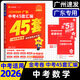 2026適用金考卷 廣東中考45套匯編語(yǔ)文數學(xué)英語(yǔ)物理化學(xué)歷史政治生物學(xué)地理初三九年級全真模擬卷新中考真題卷高分突破總復習 廣東中考45套匯編 數學(xué)