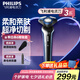 飛利浦（PHILIPS）剃須刀電動(dòng)刮胡刀電動(dòng)剃須刀飛利浦全新3系全身水洗剃胡刀干濕雙剃胡須刀生日禮物 七夕情人節禮物 【全新高端3系款】S3608