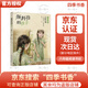 四季書(shū)香 六年級 顏料坊的孩子工匠之書(shū) 浙少 芝麻開(kāi)門(mén)純真的成長(cháng)秘密 少年鼓王勇氣的贊歌 春風(fēng)文藝出版社 我和小素櫻花之約 安少 《顏料坊的孩子：工匠之書(shū)》升級版