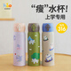 好好同學(xué)小學(xué)生雙飲保溫杯316不銹鋼水杯子兒童上學(xué)專(zhuān)用男生女孩杯子保溫 露營(yíng)小象【收貨更快】 480ml