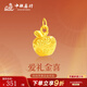 中銀鑫行黃金吊墜足金999財富蘋果吊墜掛墜圣誕節(jié)平安夜禮物禮盒 小蘋果吊墜（克重多退少補） 約0.9g