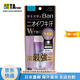 【日本直郵 日本發(fā)貨】LION獅王Ban鉑金級止汗露滾走珠式腋下清爽去異味 殺菌消臭 男女士夏季防汗 超耐久止汗滾珠40ml 皂香 【獅王Ban】