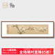 弘舍  新中式客廳裝飾畫(huà)臥室床頭掛畫(huà)沙發(fā)背景墻壁畫(huà)國畫(huà)白玉蘭花鳥(niǎo)畫(huà) 田園柚木 成品尺寸 寬160*高50cm