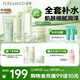 鮮純珍萃保濕補水四件套(潔面+水+乳液+霜) 水潤型 節(jié)日禮物