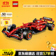 樂(lè )高（LEGO）積木拼裝機械組系列42207 法拉利F1賽車(chē)男孩玩具生日禮物