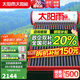 太陽雨【行業(yè)領先】太陽能熱水器 家用太陽能熱水器 保熱墻6代 一級能效可選電加熱加厚支架節(jié)能熱水器 24根 180L 【無電款不含安裝】4-5人使用