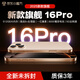 宏米小16Pro 旗艦5G手機(jī) 驍龍8+處理器一億像素超清影像512G超大內(nèi)存 120Hz高刷超清屏 雙卡雙待全網(wǎng)通 鈦金色 16GB+512GB