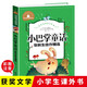 小巴掌童話 張秋生佳作精選 彩圖注音版 一二三年級(jí)課外閱讀書必讀世界經(jīng)典兒童文學(xué)少兒名著童話故事書