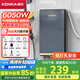 康佳（KONKA）即熱式電熱水器速熱  6500W/8500W免儲水廚寶水龍頭 家用出租屋工地洗澡 變頻恒溫水電分離 6050W 【熱賣爆款】送漏保+花灑