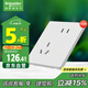 施耐德電氣錯位五孔插座十支裝 86型墻壁開(kāi)關(guān)插座面板套裝 桓悅 清雅白色