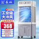 長(cháng)城工業(yè)冷風(fēng)機空調扇制冷水冷電冷風(fēng)扇加水冷氣機家用空調扇商用可移動(dòng)工業(yè)空調制冷風(fēng)扇大風(fēng)量 家用/商用機械款【1.03米/適用50㎡】