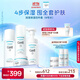 珂潤（Curel）保濕四件套(潔面+3號水+乳液+面霜)護膚品 敏感肌男女適用