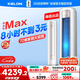 科龍空調3匹 海信出品 靜省電Max 新一級變頻冷暖柜機立式客廳以舊換新國家補貼KFR-72LW/QS1Max-X1