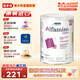 雀巢（Nestle）澳洲版恩敏舒無(wú)敏氨基酸特殊配方粉重度食物蛋白過(guò)敏400g罐GX 新版恩敏舒1+段（1歲以上）【26年8月】