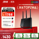 華碩（ASUS）【國家補貼】RT-BE86UWiFi7路由器家用無(wú)線(xiàn)千兆電競路由萬(wàn)兆口+4個(gè)2.5G口全屋套裝Aimesh隨心組