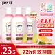 樸物大美PWU內(nèi)衣內(nèi)褲洗衣液櫻花香500ml*3瓶殺菌去漬男女士洗內(nèi)衣褲專用液