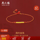 周六福999瑪瑙黃金腳鏈女簡(jiǎn)約金珠生日禮物定價(jià)A089484約0.46g21+4cm