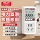 德力西電氣（DELIXI ELECTRIC）電量計量插座計量器功率計測電插座電力耗電監(jiān)測儀電表計度器 10A