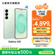 三星（SAMSUNG）Galaxy S25 超擬人AI助理 增強的視覺影像 驍龍8至尊版移動平臺 AI手機 清霜綠 12GB+256GB 官方標配
