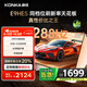 康佳（KONKA）電視55英寸 雙頻ME系統(tǒng) 288Hz 護(hù)眼游戲電視 4K超清全面屏電視 智能投屏語(yǔ)音液晶平板電視 55E9HES 55英寸 環(huán)保節(jié)能【一級(jí)能效】