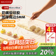 美廚（maxcook）揉面墊 食品級硅膠和面板搟面案板 配搟面杖切面刀油刷MCPJ2791