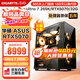 技嘉Ultra7 265K/14700KF/RTX5060/5070Ti組裝電腦主機直播Ai渲染高配電競游戲吃雞電腦臺式機整機全套 七：Ultra 7 265K+RTX5070 單主機