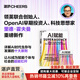 【湛廬】【親簽本可選】 AI賦能 領(lǐng)英聯(lián)合創(chuàng  )始人 里德霍夫曼 著(zhù) 陸堅 譯 贈導讀手冊 OpenAI早期投資人 AI時(shí)代生存與發(fā)展的10大原則 從AI焦慮到AI賦能 重塑工作教育生活與工作的未來(lái)湛廬 