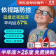 依視路星趣控鏡片青少年中小學(xué)生離焦近視鏡兒童減緩增長(cháng)防控膜巖眼鏡片 依視路星趣控防控67%鉆晶膜巖+兒童鏡框 1.591折射率特薄*2片價(jià)
