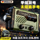 GERTHRON德國手搖發(fā)電手電筒太陽(yáng)能充電應急收音機強光多功能防災末日生存 豪配版丨太陽(yáng)能充電+手搖發(fā)電+充電寶功能 應急防災 緊急備用之物