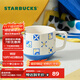 星巴克（Starbucks）杯子 假日海風(fēng)系列陶瓷馬克杯 桌面咖啡杯水杯男女中秋國慶禮物 馬克杯410ml