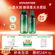 悅詩(shī)風(fēng)吟（Innisfree）綠茶水光精華水乳套裝160ml+100ml保濕補水