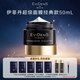 伊菲丹（EVIDENS DE BEAUTE）超級面膜50ml睡眠面膜滋養涂抹面膜舒緩緊致煥亮護膚 【經(jīng)典熱賣(mài)】一代超級面膜50ml