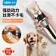 易簡(jiǎn)（yijan）寵物剃毛器狗狗電推剪理發(fā)器電推子剃毛刀美容造型寵物貓咪剃毛器