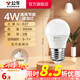 公牛（BULL）LED燈泡節(jié)能燈泡電燈泡臺(tái)燈小吊燈高亮球泡 單支裝 E27螺口 4W-3000K暖白光