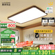鹿家良品（LUUGAA）胡桃木色客廳吸頂燈全光譜護眼中古風(fēng)客廳燈大燈新中式燈具套餐 【薦】110cm無極光123W智能聯(lián)動