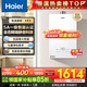 海爾（Haier）燃?xì)鉄崴鳌緭Q新立減15%】16升天然氣家用水伺服恒溫五段微火凈水洗下置風(fēng)機(jī)密閉靜音KE5/KD7max 16L 【KE5】爆款靜音超高性?xún)r(jià)比