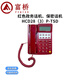 森潤達SRDIT富橋 HCD28（3）P/TSD政務(wù)話(huà)機軍政保密話(huà)機主叫號碼顯示話(huà)機保密紅色話(huà)機