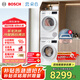 博世（BOSCH）【云朵白2.0主推】洗烘套裝10KG大容量洗衣機熱泵烘干機羊毛洗烘152000+254D00 家電國家補貼20%