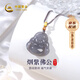 中國黃金（CHINA GOLD）九紫離火彌勒佛和田玉吊墜女玉石佛編繩掛墜生日禮物送女友 煙紫和田玉佛公項鏈