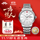 北京手表男士全自動(dòng)機械表十二生肖情侶對表國表雙十一生日禮物送男生