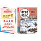 【榮恒】2025新版七年級上冊教材筆記同步課本預復習語(yǔ)文數學(xué)英語(yǔ)全套小升初暑假預復習人教版同步講解初一課堂筆記基礎知識點(diǎn)匯總（語(yǔ)文）