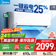 美的（Midea）家用空調(diào)  全新升級(jí) 新一級(jí)能效變頻冷暖壁掛式掛機(jī) 省電節(jié)能 家電補(bǔ)貼20% 官方旗艦店 大1.5匹 一級(jí)能效 風(fēng)酷Ⅱ進(jìn)階版 升級(jí)版/進(jìn)階版