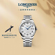 浪琴（LONGINES）瑞士手表 名匠系列 機械鋼帶男表L28934786
