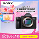 索尼（SONY）微單相機(jī)全畫(huà)幅 Alpha 7 III 機(jī)身（a7M3/A73/ILCE-7M3）約2420萬(wàn)有效像素5軸防抖