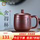 古悅堂 宜興原礦紫砂杯全手工紫砂蓋杯茶杯可定制舍得杯 紫泥款-450毫升