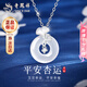 老鳳祥小杏運平安扣銀項鏈女士玉髓吊墜七夕情人節(jié)媽媽生日禮物女友老婆